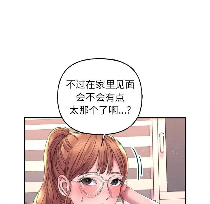 双面人 - 第2话 - page 9