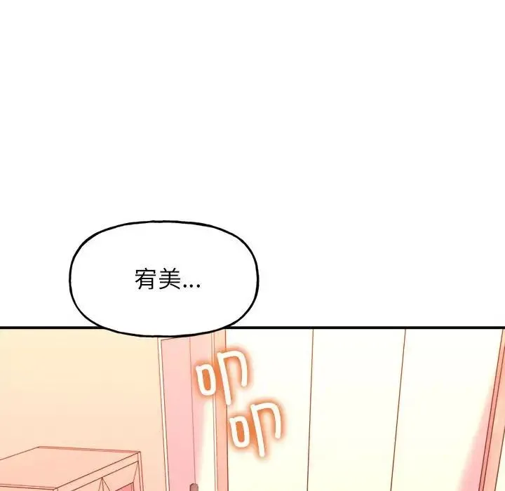双面人 - 第2话 - page 11