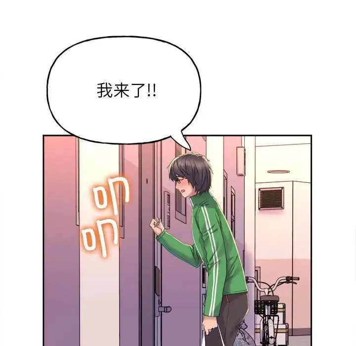 双面人 - 第2话 - page 14