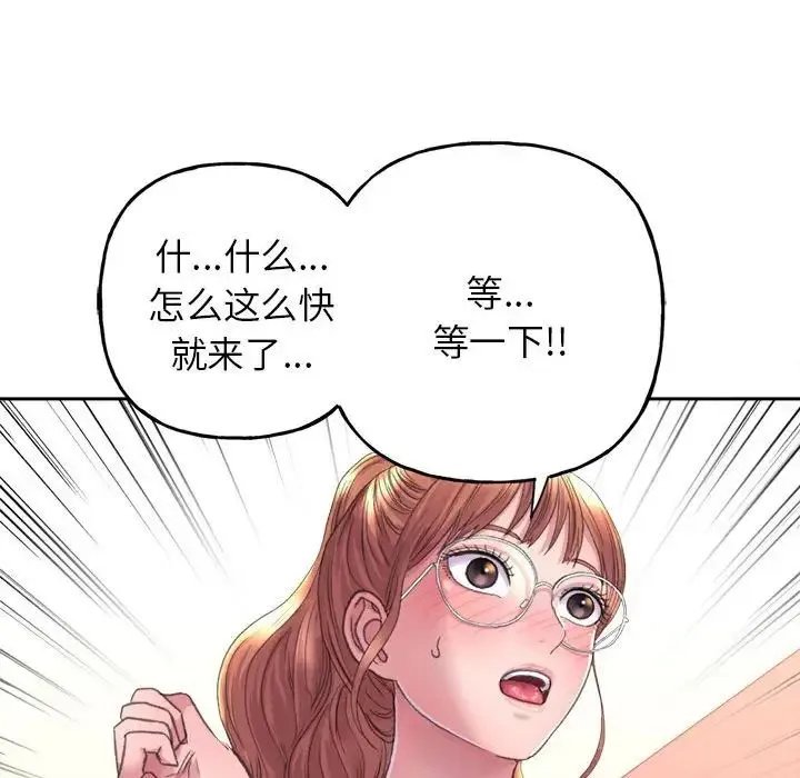 双面人 - 第2话 - page 16
