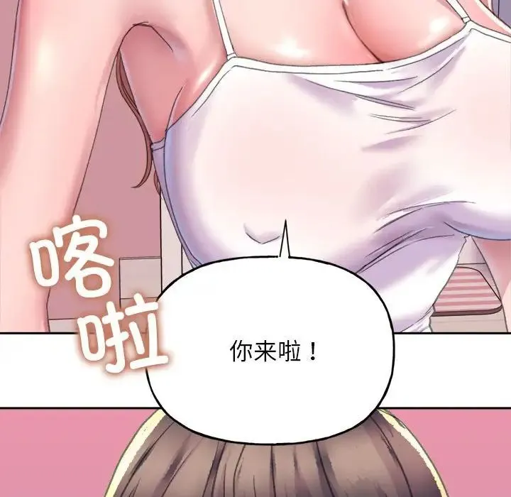 双面人 - 第2话 - page 23