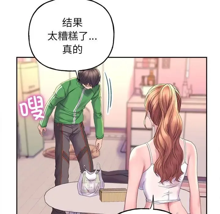 双面人 - 第2话 - page 31