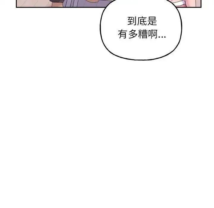 双面人 - 第2话 - page 32