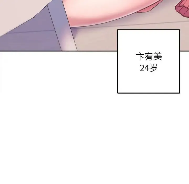 双面人 - 第2话 - page 37