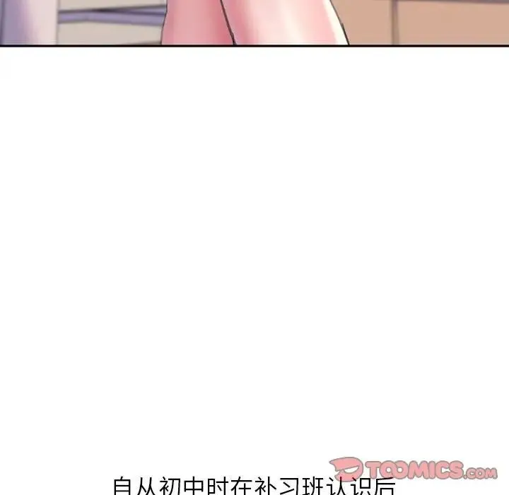 双面人 - 第2话 - page 40