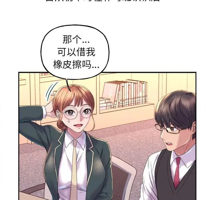 双面人 - 第2话 - page 41