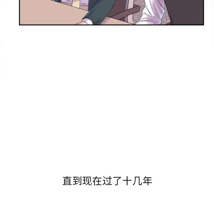 双面人 - 第2话 - page 42
