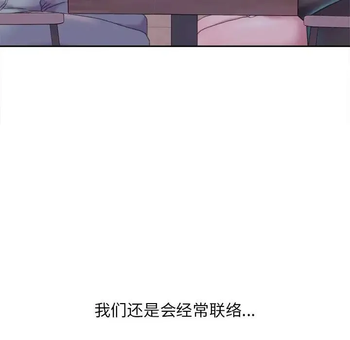 双面人 - 第2话 - page 44