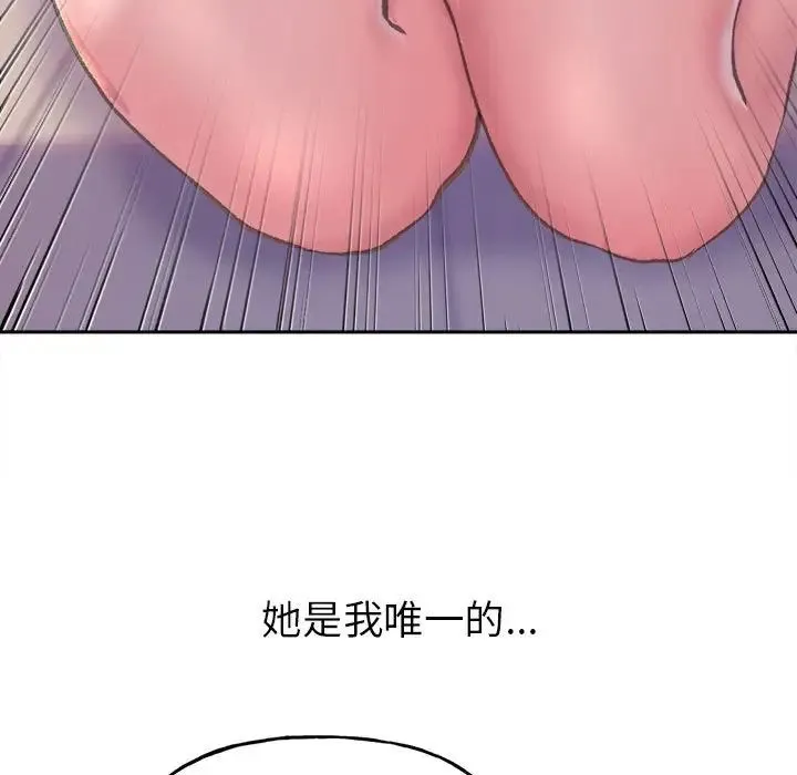 双面人 - 第2话 - page 47
