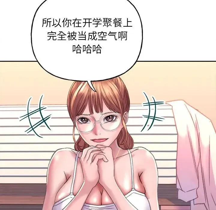 双面人 - 第2话 - page 48