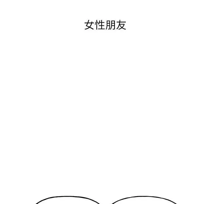 双面人 - 第2话 - page 50