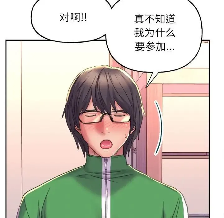 双面人 - 第2话 - page 51