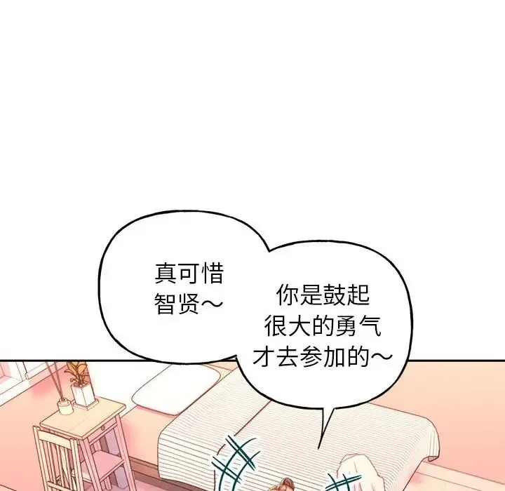 双面人 - 第2话 - page 53