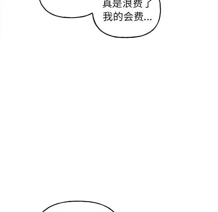 双面人 - 第2话 - page 55