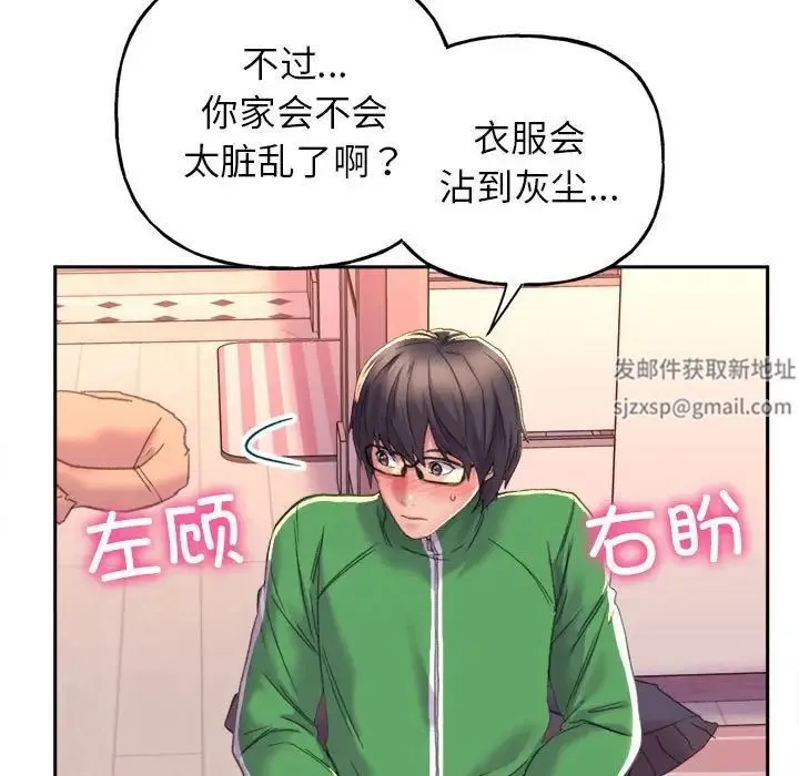 双面人 - 第2话 - page 56