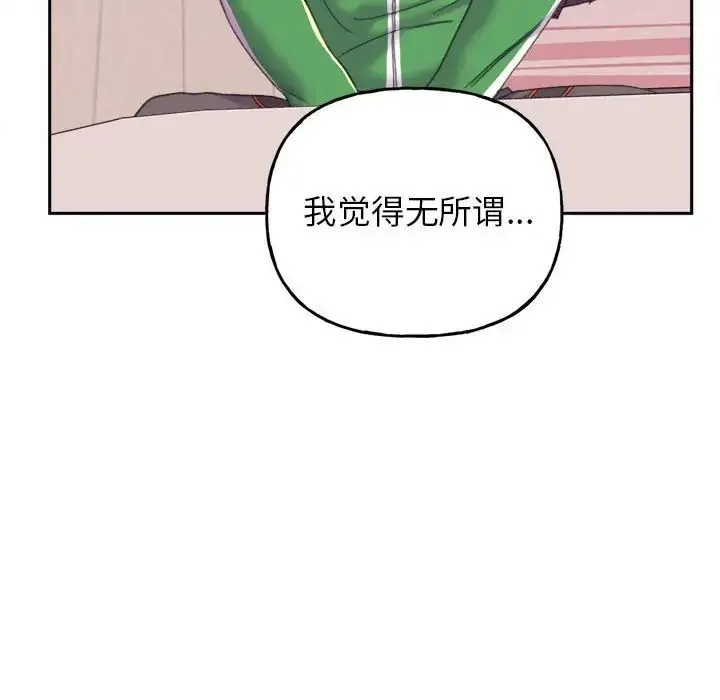 双面人 - 第2话 - page 57