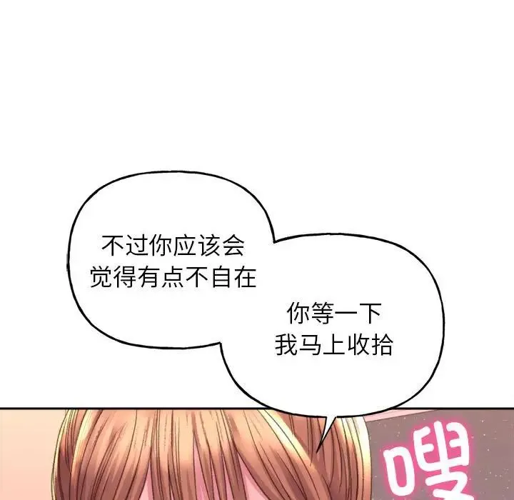 双面人 - 第2话 - page 58