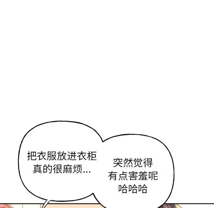 双面人 - 第2话 - page 63