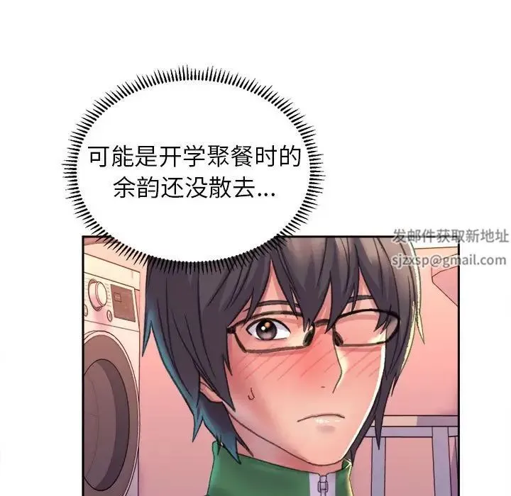 双面人 - 第2话 - page 66