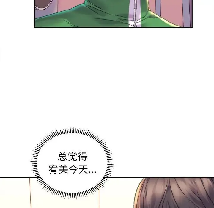 双面人 - 第2话 - page 67