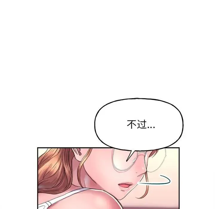 双面人 - 第2话 - page 71