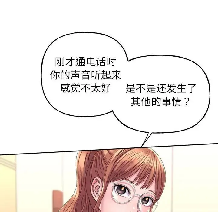 双面人 - 第2话 - page 73