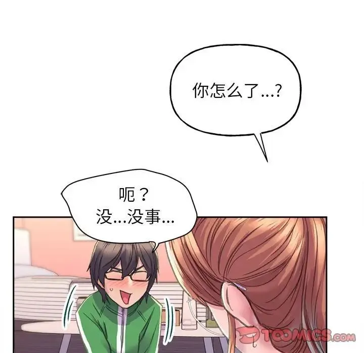 双面人 - 第2话 - page 76