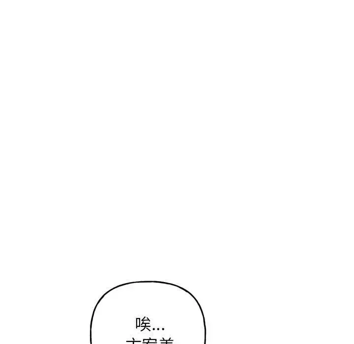 双面人 - 第2话 - page 78