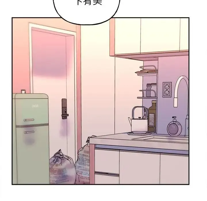 双面人 - 第2话 - page 79