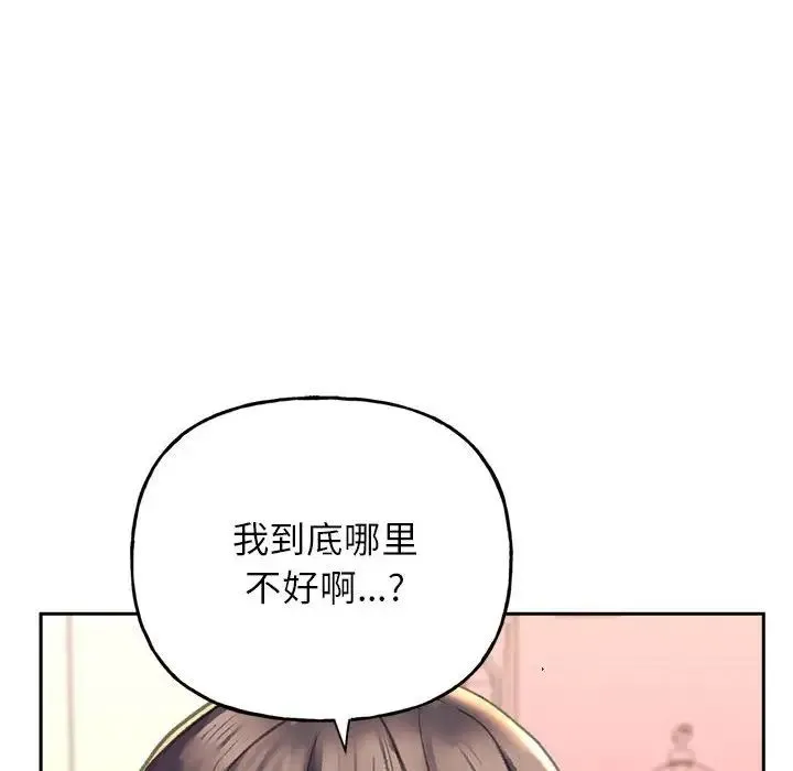 双面人 - 第2话 - page 80