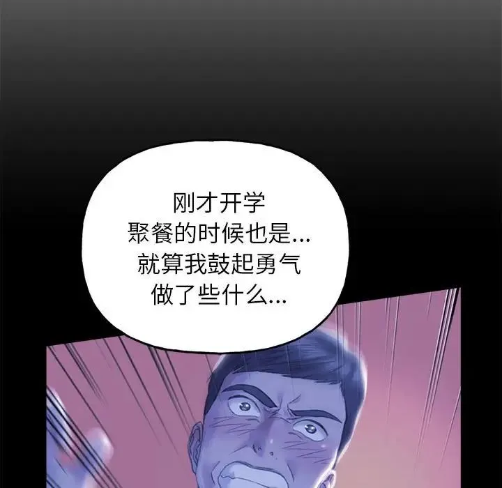 双面人 - 第2话 - page 85
