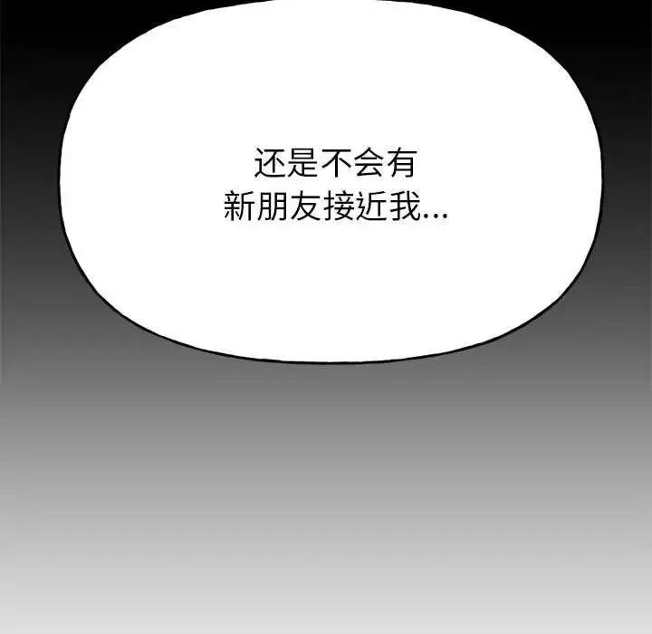 双面人 - 第2话 - page 93