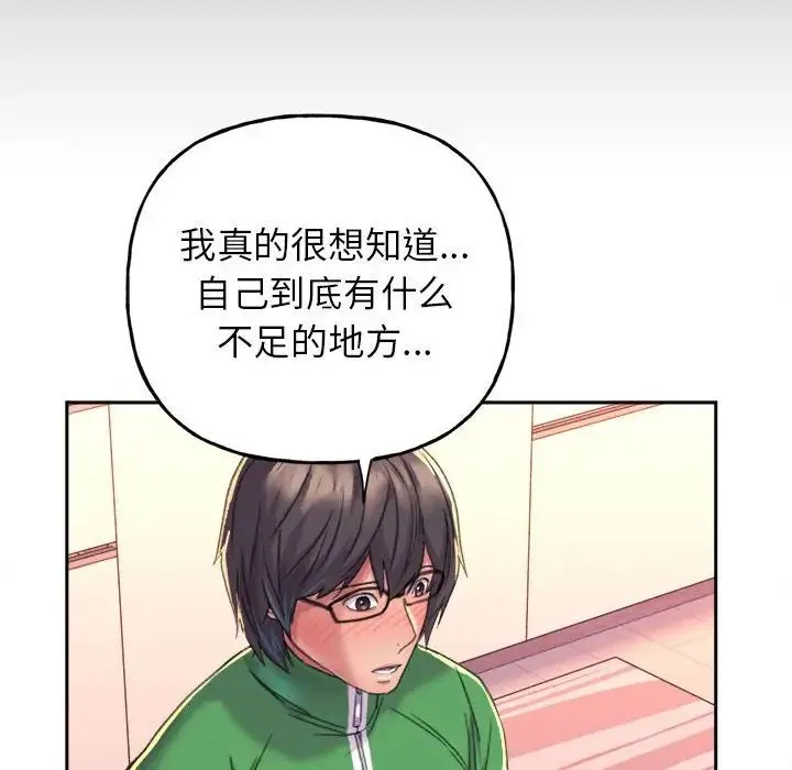 双面人 - 第2话 - page 94