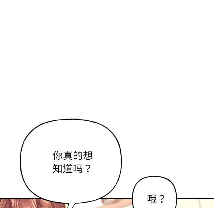 双面人 - 第2话 - page 99