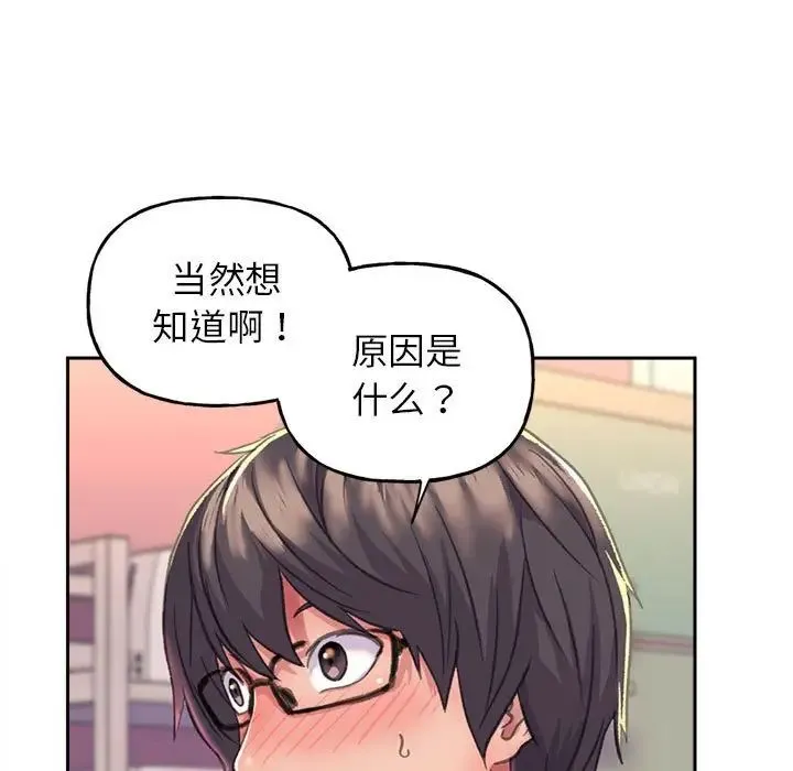 双面人 - 第2话 - page 102