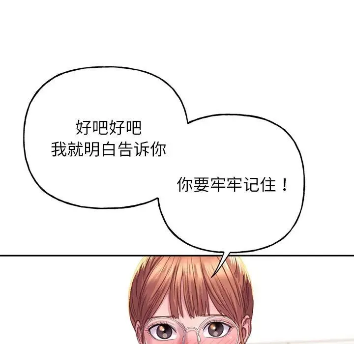 双面人 - 第2话 - page 104