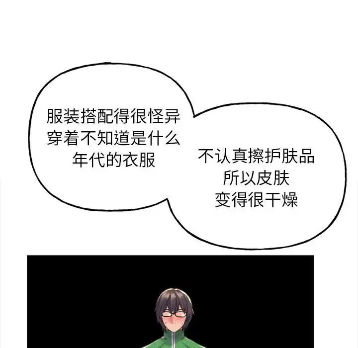 双面人 - 第2话 - page 109