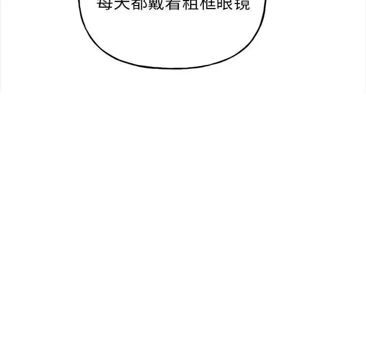 双面人 - 第2话 - page 111