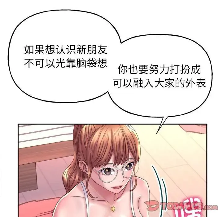 双面人 - 第2话 - page 112