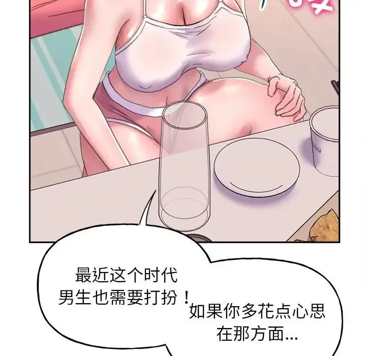 双面人 - 第2话 - page 113
