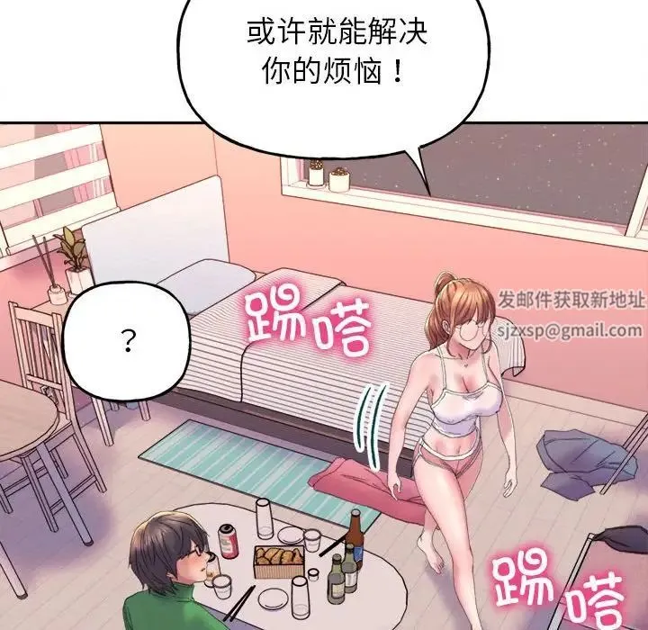 双面人 - 第2话 - page 115