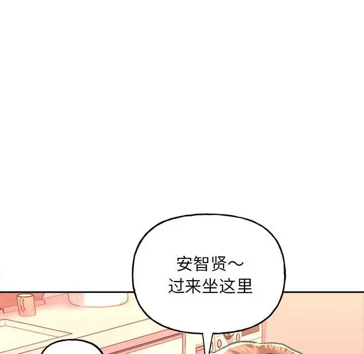 双面人 - 第2话 - page 119