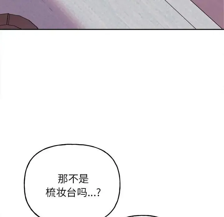 双面人 - 第2话 - page 123