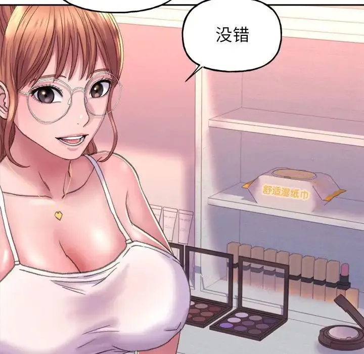 双面人 - 第2话 - page 124