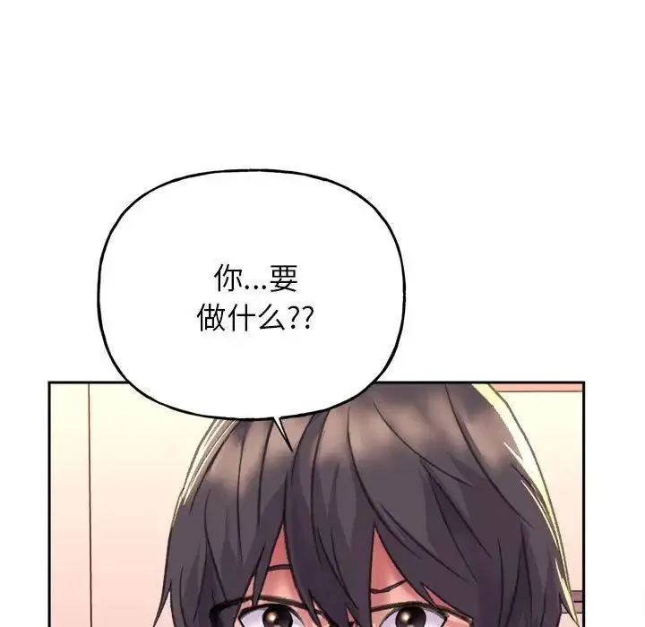 双面人 - 第2话 - page 126