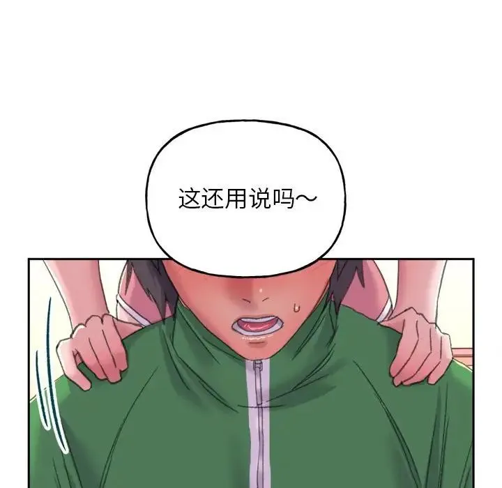 双面人 - 第2话 - page 128