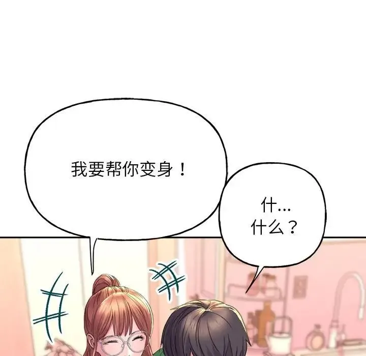 双面人 - 第2话 - page 130