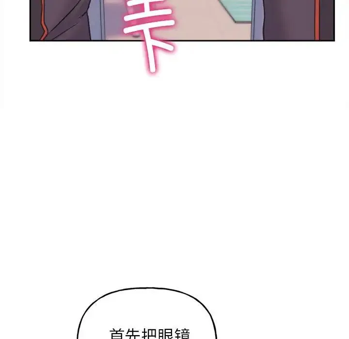 双面人 - 第2话 - page 134