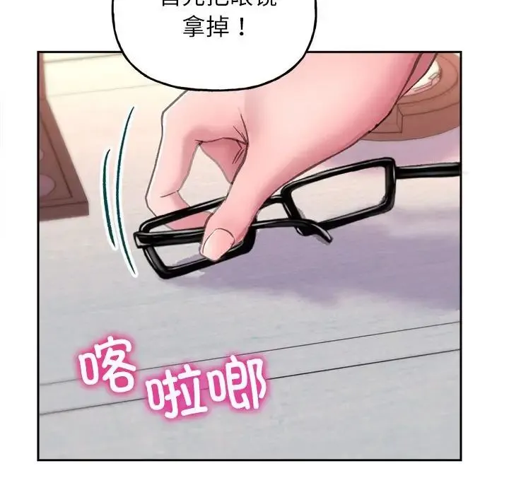 双面人 - 第2话 - page 135