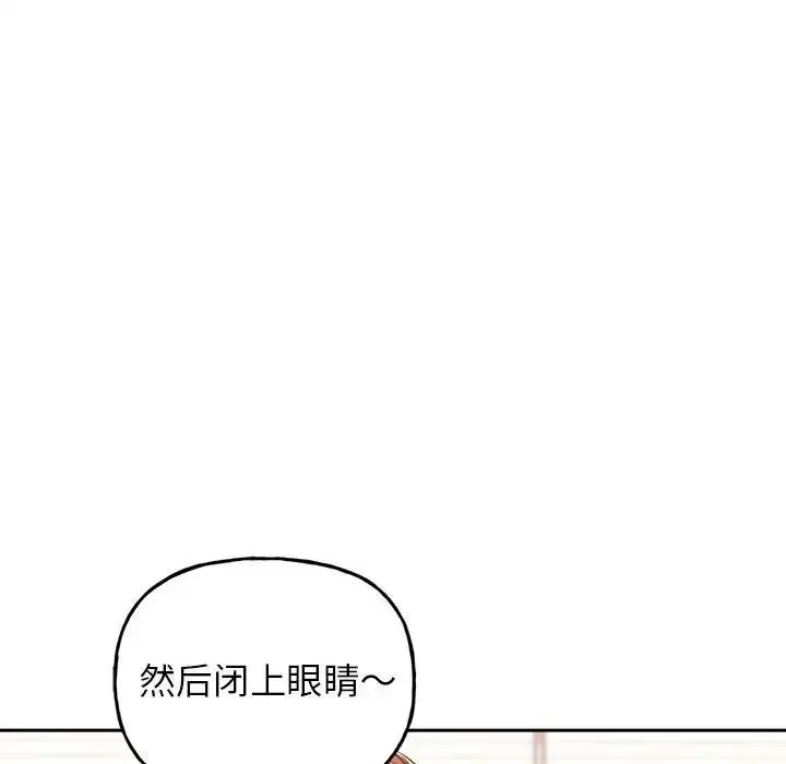 双面人 - 第2话 - page 136